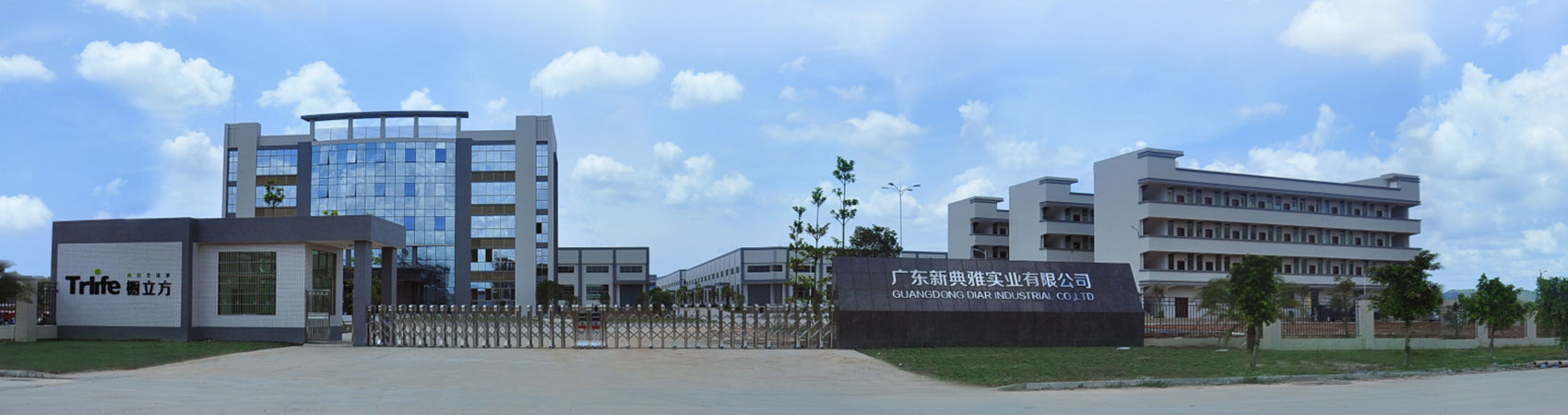 About | GUANGDONG NEW DIAR INDUSTRIAL CO.,LTD